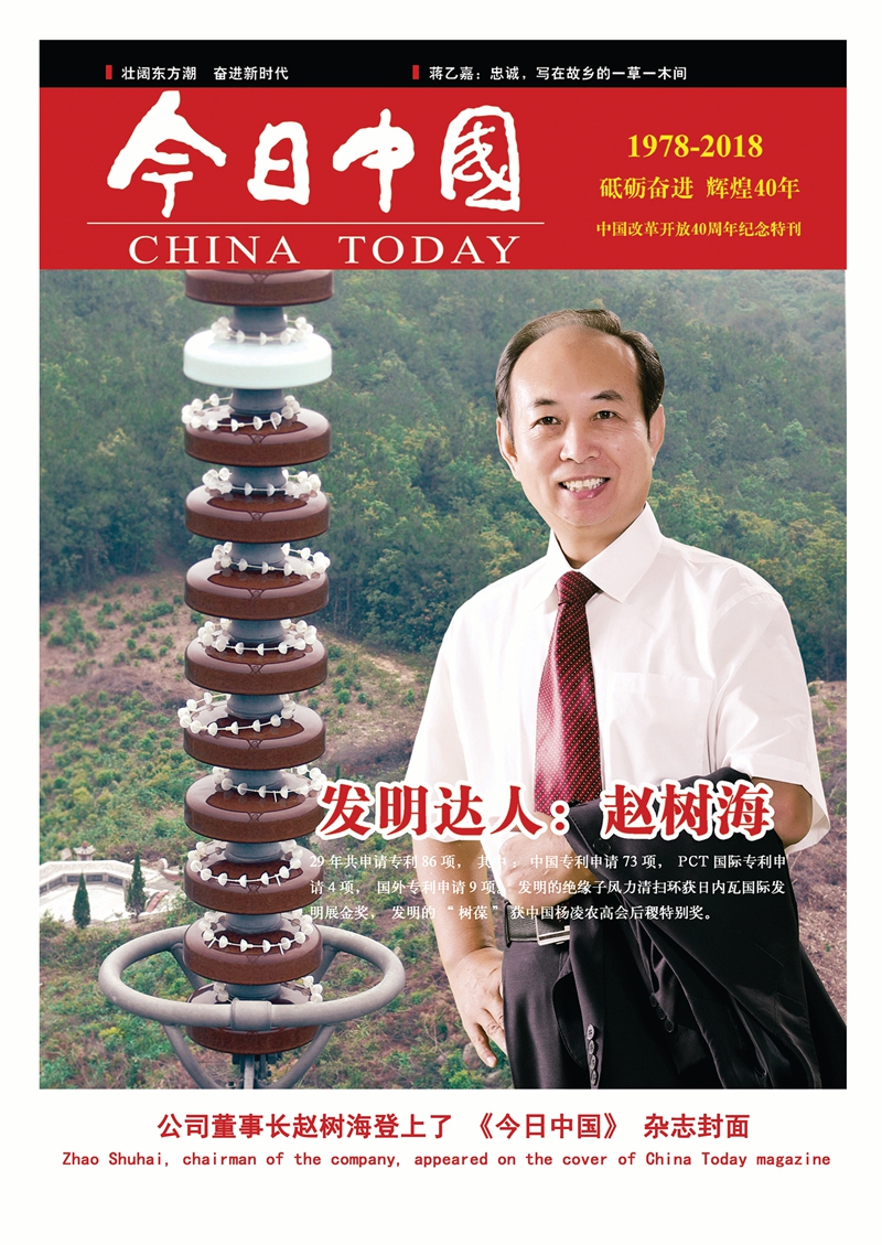 今日中国封面.jpg