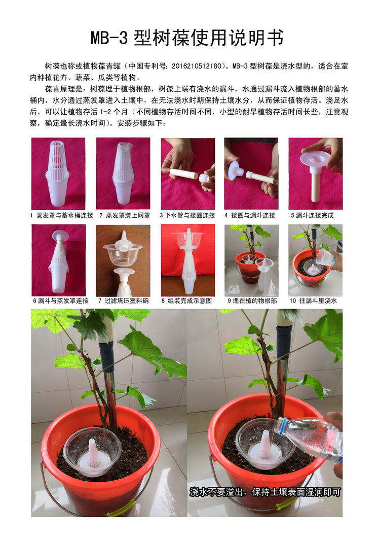 MB-3型树葆使用说明书_调整大小.jpg