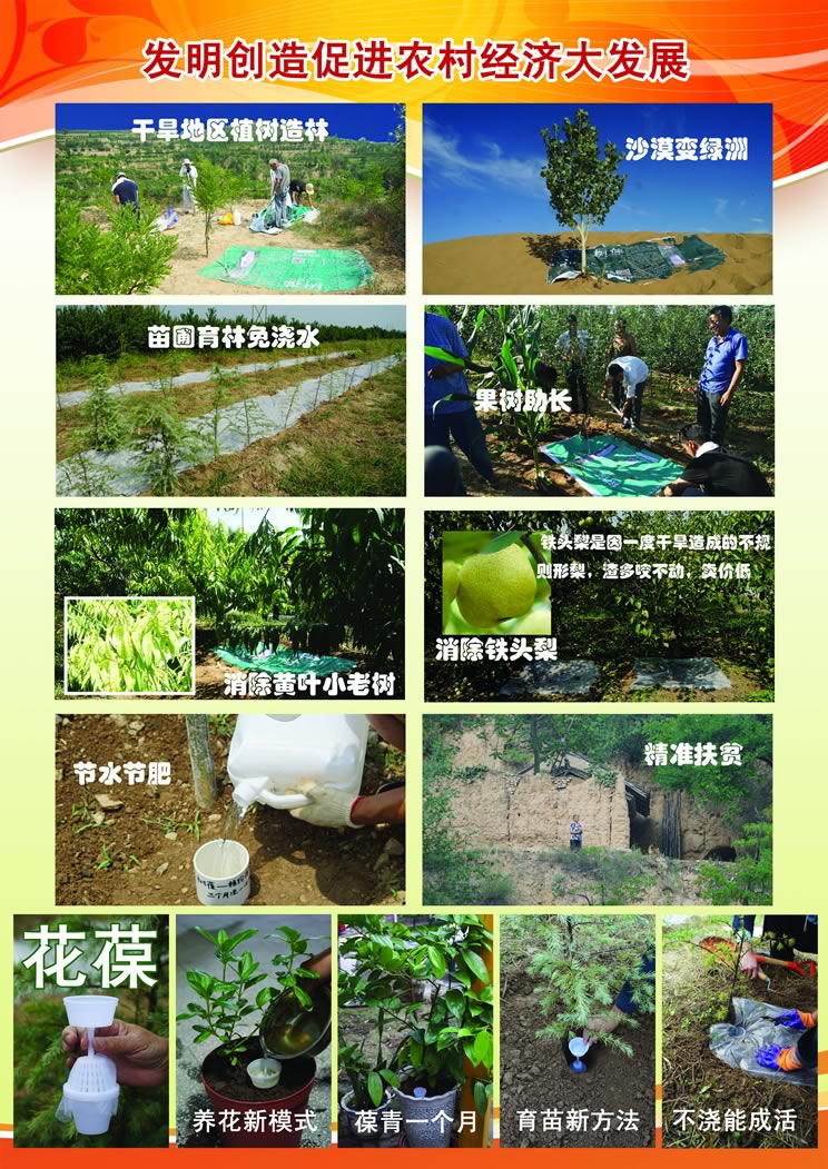 运城清海科技有限公司（宣传单排版2） 拷贝30.jpg